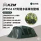 靛青色 [ KZM ] ATTICA GT阿提卡豪華別墅帳｜K221T3T19 一房一廳 帳篷 別墅帳 客廳
