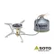 【SOTO】 穩壓防風分離式登山爐/蜘蛛爐 SOD-331