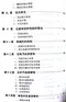 環境規劃及管理學總複習