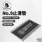 [ BARRACK09 ]  NO.9 止滑墊│ 防滑墊 杯墊 腳踏墊 防水墊 防燙墊 設計止滑墊 露營止滑墊 露營防滑墊 露營地墊