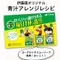 【 現貨 】日本🇯🇵毎日一杯の青汁