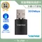 【Esense】300Mbps USB 無線網卡