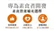 愛與感恩-酸辣湯四件組，優惠200元