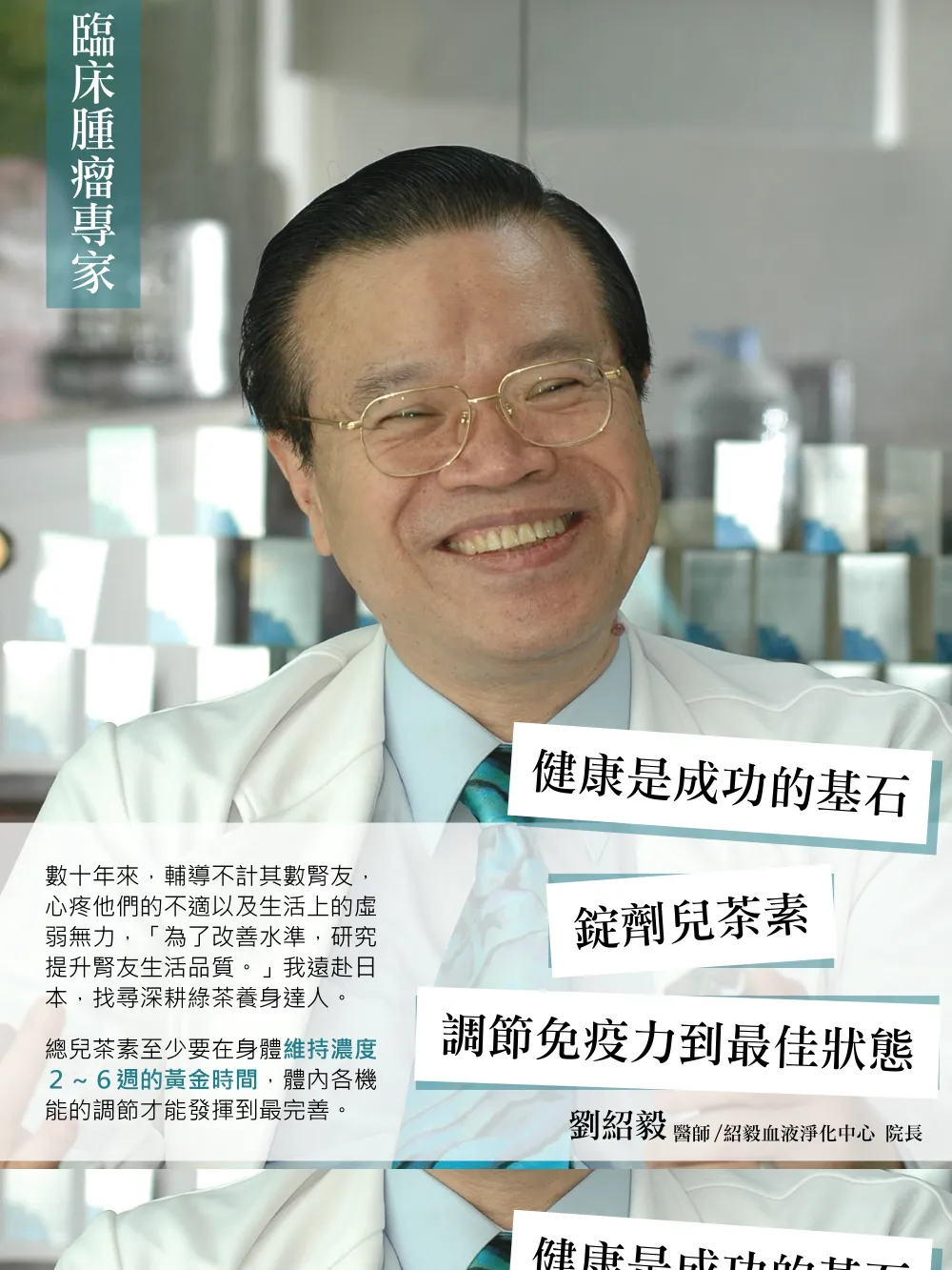綠恩健字號兒茶素(綠茶萃取錠) 30錠