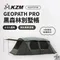 [ KZM ] GEOPATH PRO黑森林別墅帳｜K231T3T08   帳篷 一房一廳