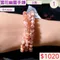 🌸貞緣水晶飾品🌸AR016高貨-雪花幽靈三圈手鍊6+mm