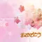 氣球推薦: [DCongrats010]花見-桜