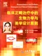 臨床正畸治療中的生物力學與美學設計原則