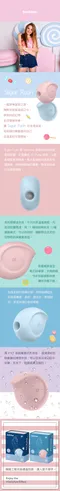 德國 Satisfyer┃Sugar Rush吸吮陰蒂震動器
