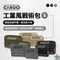 [ CARGO ] 工業風戰術包S-黑色/沙色/軍綠/灰色｜露營收納包 小收納包 質感小包 防外部衝擊 魔鬼氈