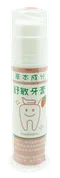 MIT 酵素舒敏牙膏｜草本牙膏｜草本成份｜天然牙膏｜舒緩敏感｜敏感牙齒｜牙菌斑｜琺瑯質