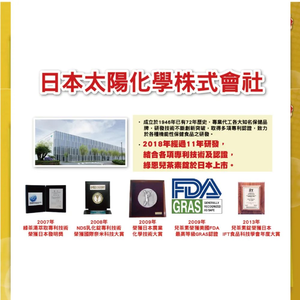 綠恩Miracle舒衛樂