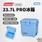 [ Coleman ] 23.7L PRO冰箱/夢幻藍｜戶外冰箱 冰桶 保冰桶 露營冰桶 CM-18854M000
