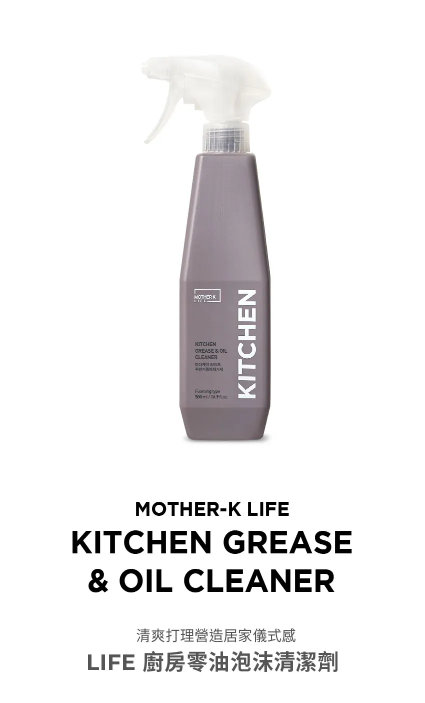 LIFE 廚房零油泡沫清潔劑500ml