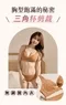 機能雙提爆乳內衣/薄杯內衣-細肩款