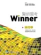 *醫師國考Winner:藥理學(收錄2014~2020年醫師國考試題與詳解)