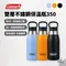 [ Coleman ] 雙層不鏽鋼保溫瓶350－夢幻藍/橘色/黑色｜保溫瓶 水壺 保冷 保溫 水瓶 兒童水壺