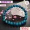 🌸貞緣水晶飾品🌸AB006藍鋰輝手鍊6+mm/7mm/7+mm