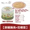 【喵村食堂😊】吶一口機能貓主食泥罐60g★罐頭 主食罐☆