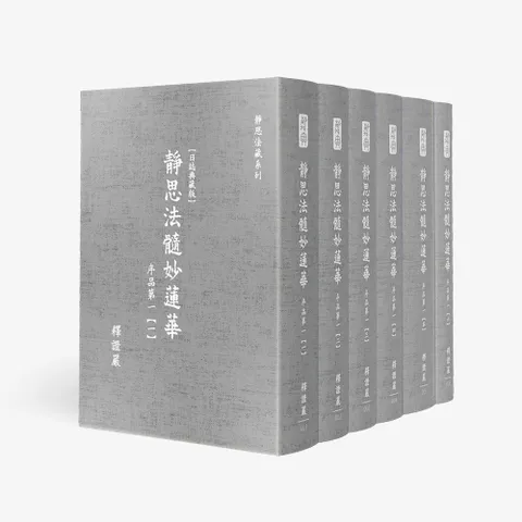 講座　蓮如　全六巻　平凡社 講座 蓮如 - 平凡社