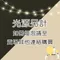 【鹿屋燈飾】DHW-3361~3363-2 布罩立燈/檯燈｜幾何立體燈 侘寂風落地燈 臥室燈 氛圍檯燈 客廳落地燈
