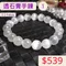 🌸貞緣水晶飾品🌸AW003透石膏手鍊11+mm