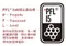 PFL15蜂膠萃取精華液-買3送1