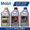 MOBIL SUPER MOTO 4T 機車合成／全合成機油