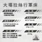 [ 野樂 CampingAce ] 野樂黑森戰術大壩拉絲充氣行軍床 (ARC-903NB)