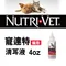 Nutri-Vet 寵達特 貓用清耳液 4oz(118ml)(98564)