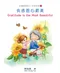 兒童靜思語 2 (中英對照)