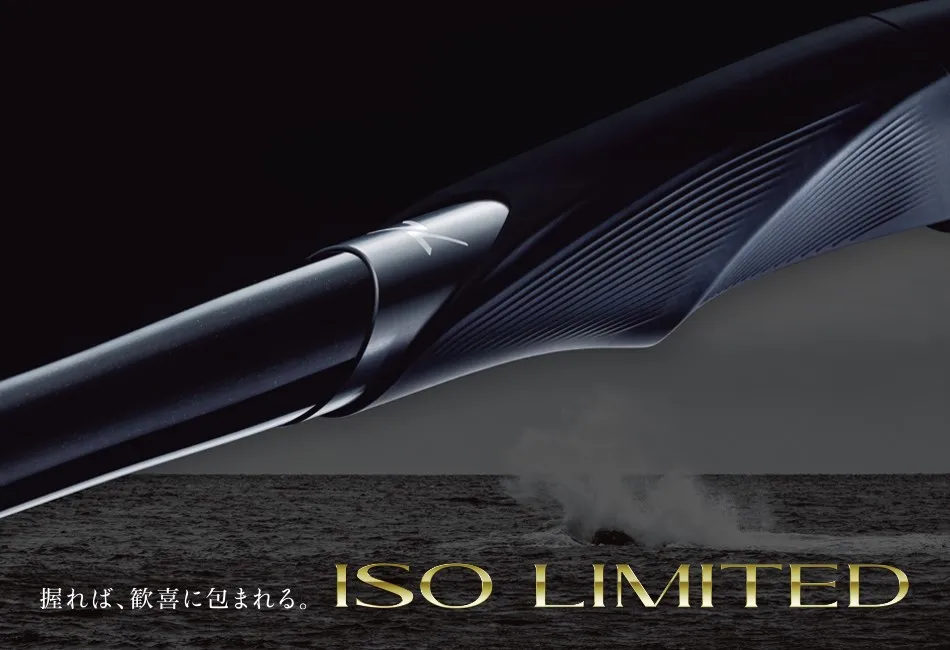2018 SHIMANO ISO LIMITED 磯竿頂級磯釣竿