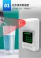 【測溫機】防疫必備 K3X 非接觸式壁掛自動測溫機 紅外線感應 語音警示 LCD大螢幕顯示