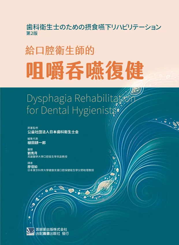 合記出版社股份有限公司-專業醫學歐美原版書籍