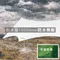 月光白【Outdoorbase】 彩繪天空PolarNight極地永夜大六角天幕布 21478