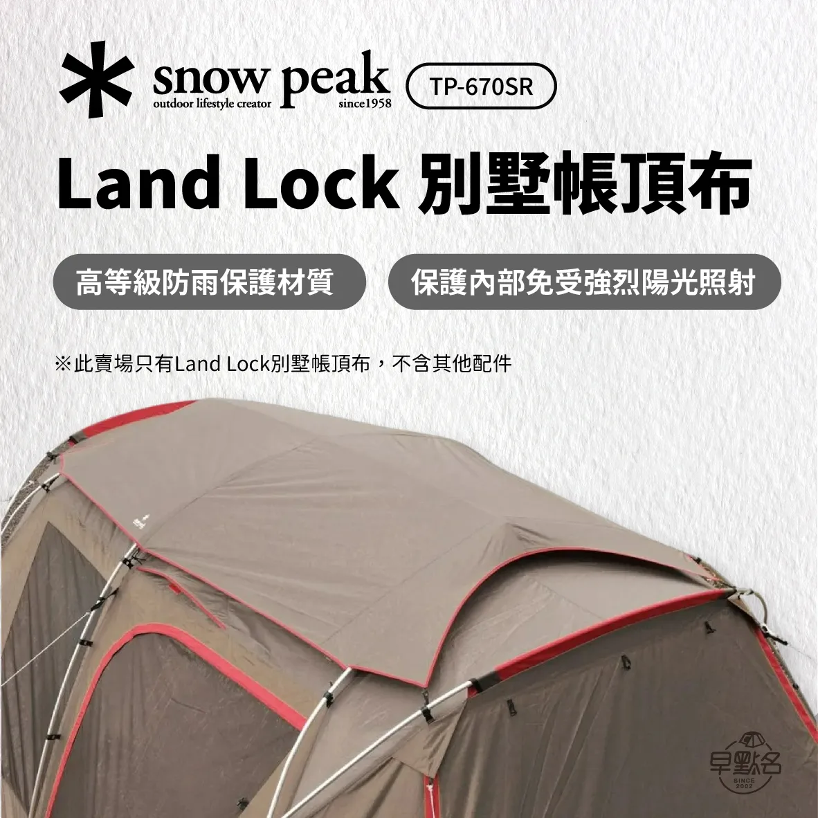 snowpeak
