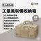 沙色【CARGO】工業風裝備收納袋 52L