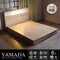 山田 日式插座燈光房間二件組(床頭+六分床底)-雙大6尺
