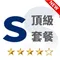 [S套餐]【MAYER美亞】不鏽鋼冷水管材-SUS304-4分(×5米)