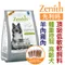 Zenith 先利時．低敏高齡犬 體重控制【羊肉雞肉】軟飼料1.2公斤