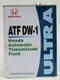HONDA ULTRA ATF DW-1 本田 日本原廠自動變速箱油 4L