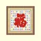 炫彩百福 -紅字