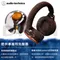 鐵三角 ATH-WB2022 無線耳罩式耳機 Hi-end無線耳罩耳機