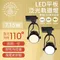 【鹿屋燈飾】基礎燈具系列  LED平板泛光型軌道燈