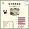 【喵村食堂😊】Yami亞米鮪魚貓罐85g★貓罐頭 副食罐 濕糧★