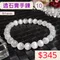 🌸貞緣水晶飾品🌸AW002透石膏手鍊8+mm