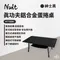 紳士黑［NUIT努特］真功夫鋁合金蛋捲桌｜NTT58BK