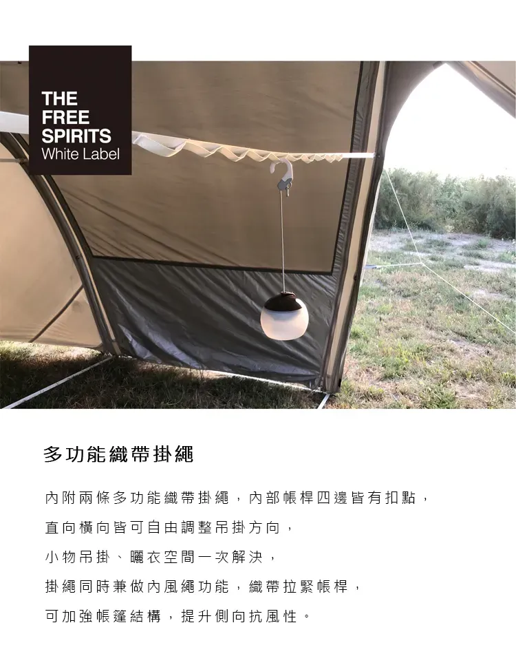 軍綠色【自由之魂】雲途PLUS隧道帳The free spirits YOTO PLUS Tent 全新品