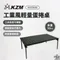 [ KZM ] 工業風輕量蛋捲桌 2024新桌 新品上市！｜K23T3U03
