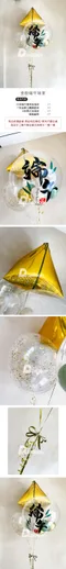 端午節氣球：金粽端午球束 [DG0081]